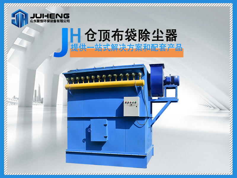 脈沖除塵器 脈沖除塵器