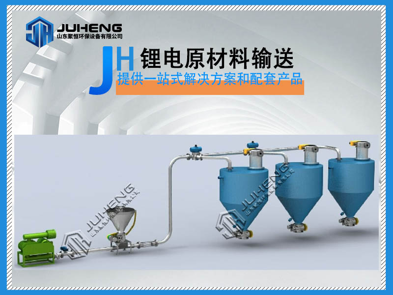 鋰電池原材料氣力輸送哪里需要注意?