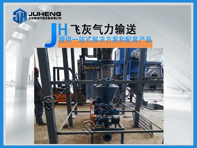 飛灰氣力輸送系統是如何將垃圾變廢為寶的？