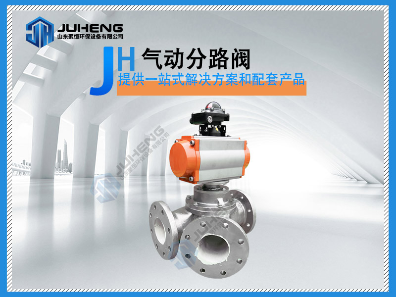 氣力輸送系統中的分路閥